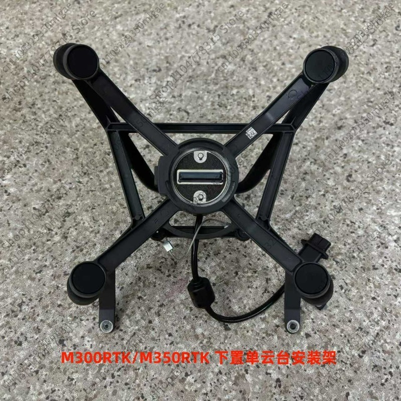 For Top & Bottom Single Gimbal - Drone Gimbal Mount 评论和价格